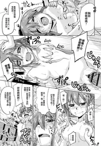 [Ooishi Kou] Dekiai Humming [Chinese] [無邪気漢化組]