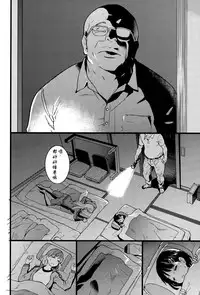 [Shiwasu no Okina] Dare mo Okite wa Naranu Zenpen | 谁都不会醒过来吧 前编 (COMIC Aun 2015-12) [Chinese] [Degel⑥汉化]