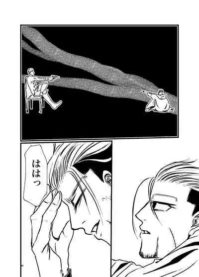 Sansun Kinren Isamu Omoto WEB Sairoku