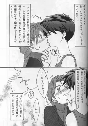 生物の教科書 再録本