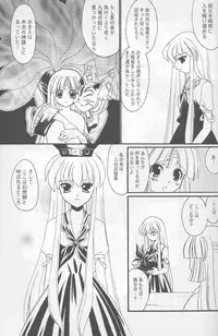 (C67) [Kurogane Dou (Narumi Yuki)] Tsuki to Hourai Ningyou (Touhou Project)