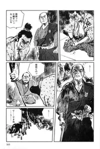 [Koike Kazuo, Kojima Goseki] Hanzou no Mon Vol.15