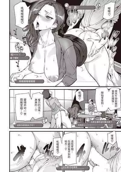 [アシオミマサト] 週刊ウラNews! (COMIC 快楽天 2023年9月号) 中文翻譯