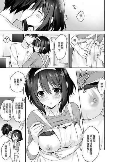 [Fuyuichi Monme] Amayakashi Jouzu no Nagasato-san ~ Hokenshitsu de Yoshi Yoshi Ecchi!~ Ch.1-10 [Chinese] [裸單騎漢化]