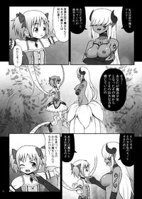 (COMIC1☆5) [Studio HP+ (IceLee)] Majo ni Ochishi Mono (Puella Magi Madoka Magica)