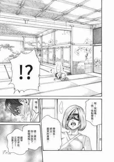 Araxa Ninpo-Cho Volume. 6 | 霰草忍法帖 6