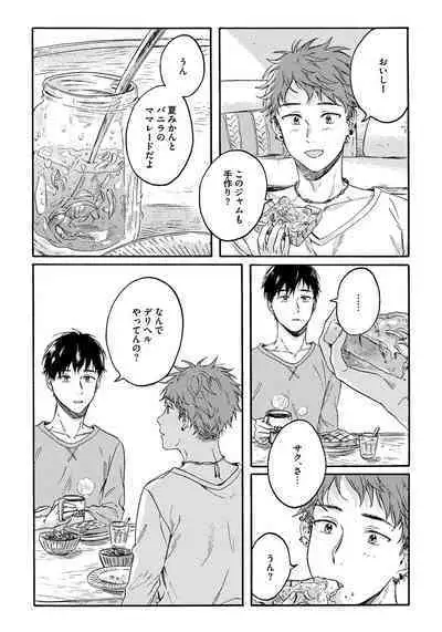 Noazami no Koi - The love of field thistle.