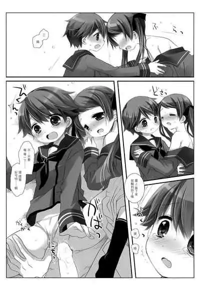 [CHRONOLOG, D.N.A.Lab. (Sakurazawa Izumi, Miyasu Risa)] Mogami Type A La Carte (Kantai Collection -KanColle-) [Chinese] [无毒汉化组] [2016-10-20]