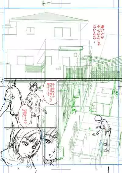 [Narushima Godou] Boku to Okaa-san no Himitsu no Kankei [Digital]