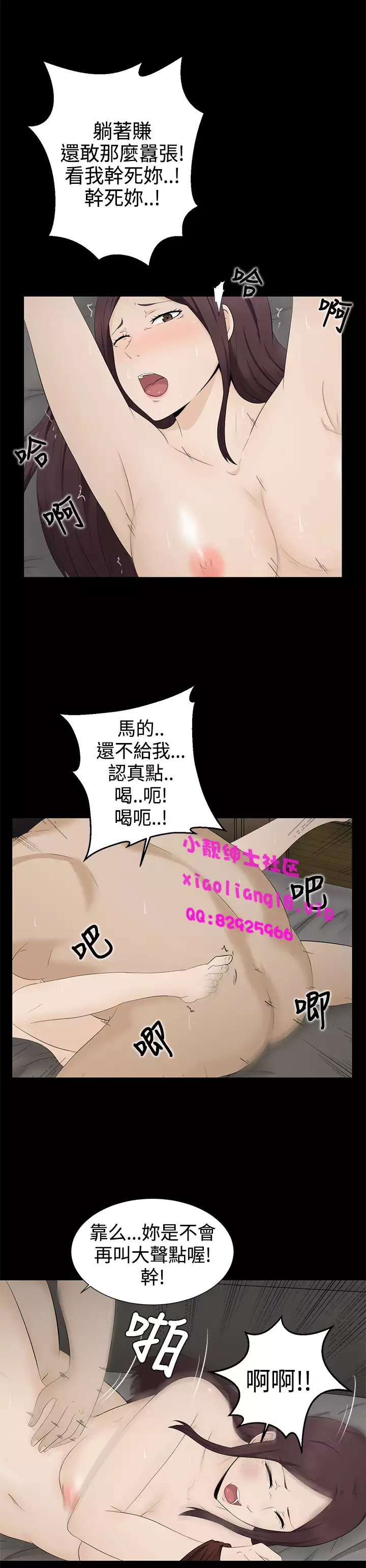 中文韩漫 水蛭 Ch.0-5