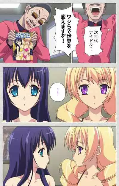 [Misakura Nankotsu HarthNir] [Full Color Seijin Ban] Shinsei Futanari Idol Dekatama-kei ~ Shasei no Utage wa Chozetsu MAX ~ Kanzenban