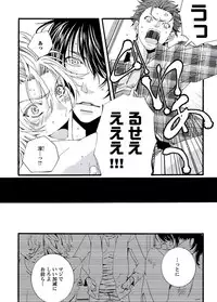 [Shiina Akino] Junjou Sadistic