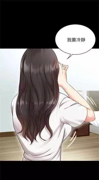 [週六] [大手 & 斑點] 妹妹的義務 1-31 官方中文（連載中）