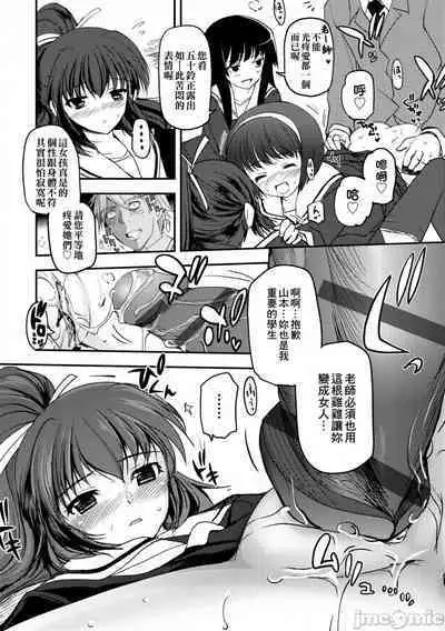 [Tsukiyoshi Hiroki] Shoujo-tachi no Sadism (CN)