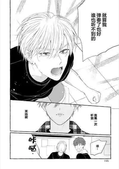 [Ando Romeda]Amaenboto Rabusongu｜撒娇鬼与情歌[Chinese] [看海汉化组] [Digital]