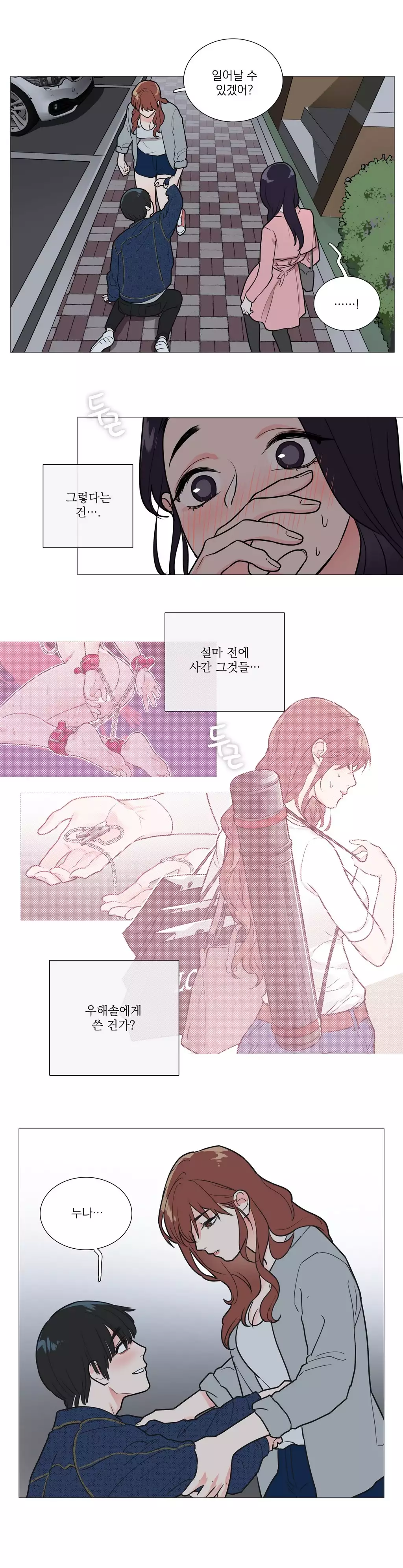 Sadistic Beauty Ch.0-30