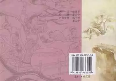 史上名妓 巾帼传奇-梁红玉（李云中 2013年4月）