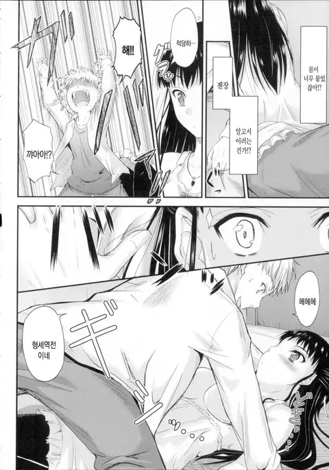 Koi Ecchi - LoveH Ch. 9-10