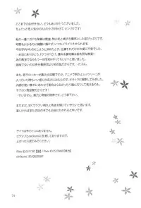 [Musukichi] BakaEro 3 (Baka to Test to Shoukanjuu) [New Scan(ed)]