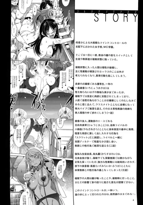 MC Gakuen Yon Jigenme | MC High Fourth Period