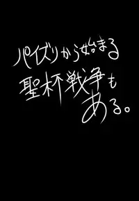 (COMIC1☆12) [Jackpot 64 (HAN)] Nero ni Oppai de Shite Morau Hon (Fate/Grand Order)