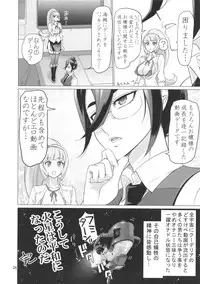 (C89) [Digital Accel Works (INAZUMA)] LOVE LOVE LOVE. (Kidou Senshi Gundam Tekketsu no Orphans)