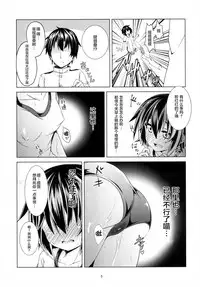 (C90) [Angel of Blue Sky (Toito)] Kyou kara Mutsuki to Yoizo (Kantai Collection -KanColle-) [Chinese] [萝莉援助汉化组]