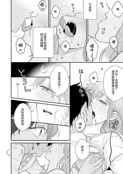 [Shiramatto (Ushiro)] Game no Danna ga Spa Shota Sultan Datta Ken | 关于游戏中的老公是正太苏丹这档事 [Chinese] [莉赛特汉化组]