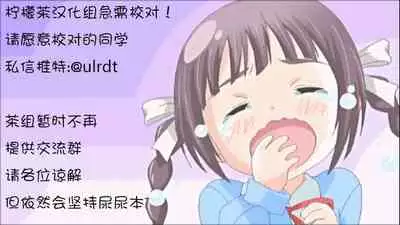 [Chijoku An (Azuma Riru)] Onii-chan Omutsu Nuretenai? [Chinese] [柠檬茶汉化组]