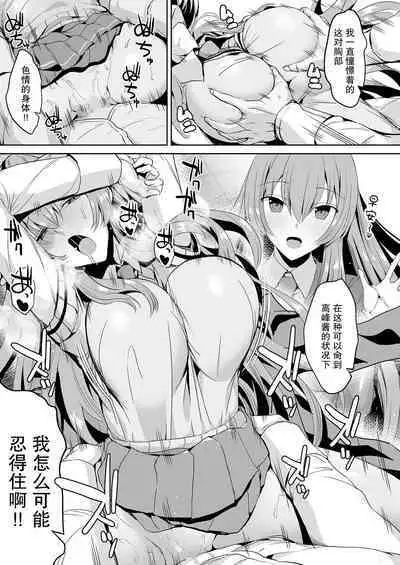 [Unadon donburi (unadon) ] tonari no seki no Takamine-san wa egetsunai [DL-ban]【我一个人汉化】