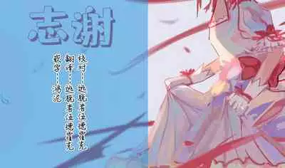 [Tsuruyama Mito] Ojou-sama no Ikenai Mensetsu (COMIC BAVEL 2020-12) [Chinese] [白杨汉化组×白狐仙汉化组] [Digital]