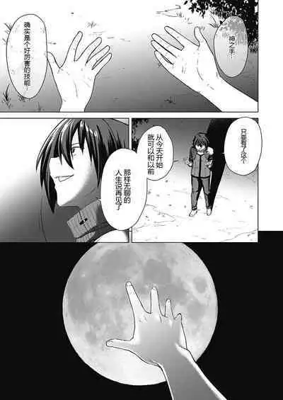 [ShiBi] Kami no Te (COMIC ExE 39) [Chinese] [黑锅汉化组] [Digital]