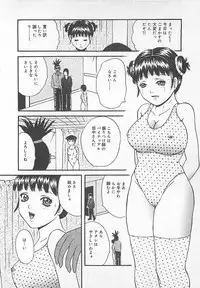 [Getto Manten] Midara-Wana