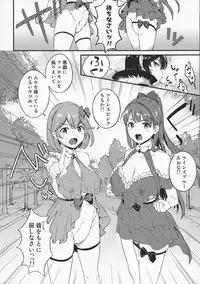 Futanari Twins 1