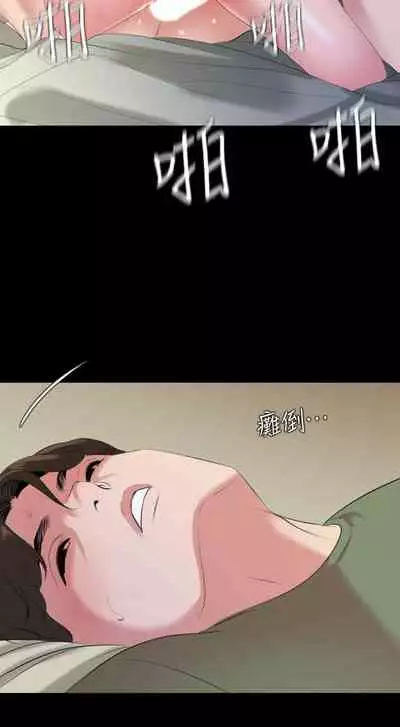 【周一连载】与岳母同屋（作者: 橘皮&黑嘿嘿） 第1~52话