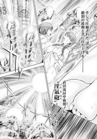 Kawanakajima Tsuya Kiri