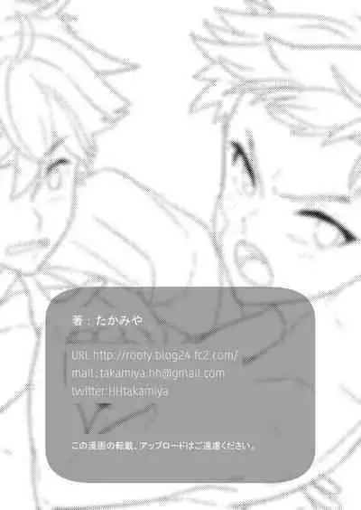 Kyou wa Ore ga Sounyuureru kara!! | Cuz I'll be a Top today!!