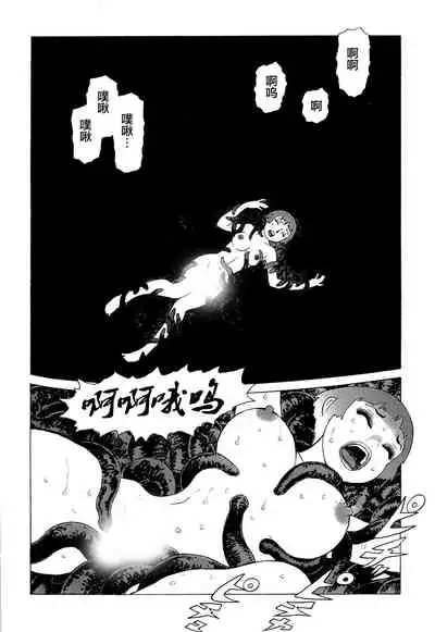 [Yamamoto Atsuji] Ammo Vol 5[Chinese][雷电将军汉化]