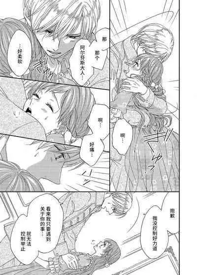 amai torikago | 甜蜜的鸟笼