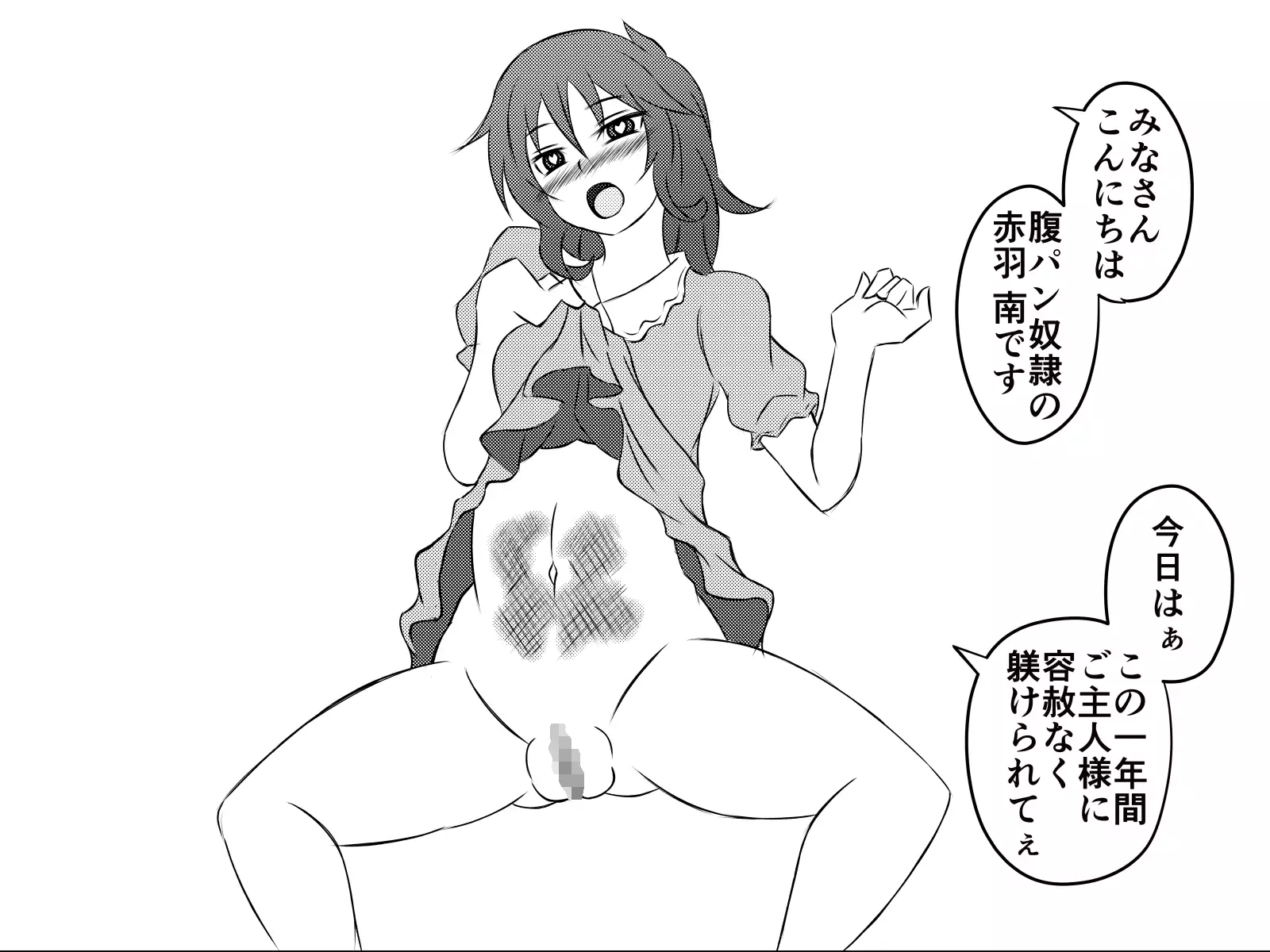 Saiminjuu de Yaritaihoudai