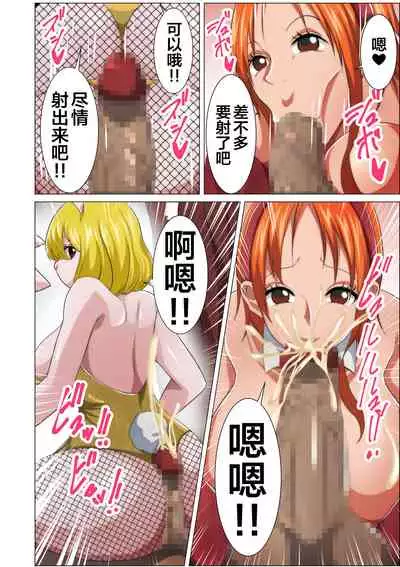 [Q Doujin] Bunny Service (One Piece) [Chinese] [紫苑汉化组]