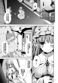 (Reitaisai 9) [Water Drop (MA-SA)] Sweet nothingS (Touhou Project) [Chinese] [无毒汉化组]