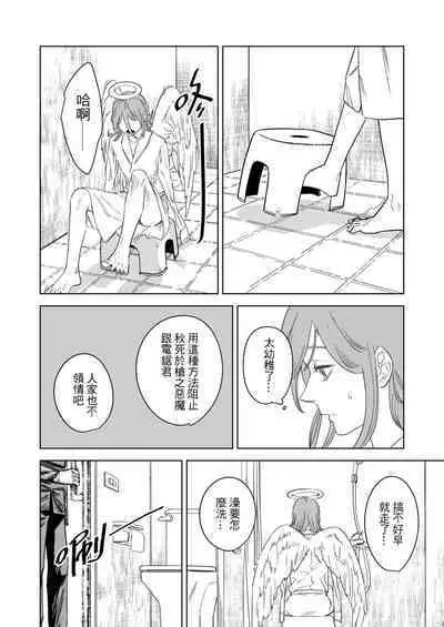 The Last Contract With Devil