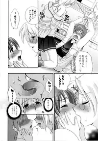 [Kojima Saya] Love Milk