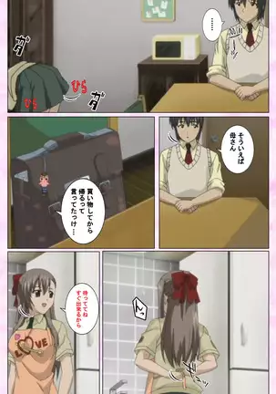 Osananajimi to dokyusei Kanzenban