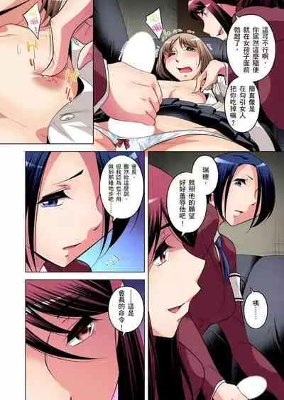 Zetsumetsu Kigu Danshi ~ Boku no Kokan ga Nerawareru Wake | 瀕臨絕種的男子～所有人都在覬覦我的小弟弟 Ch.1-31