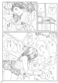 [Circle Kuusou Zikken (Munehito)] Kuusou Zikken vol.4 (I's)