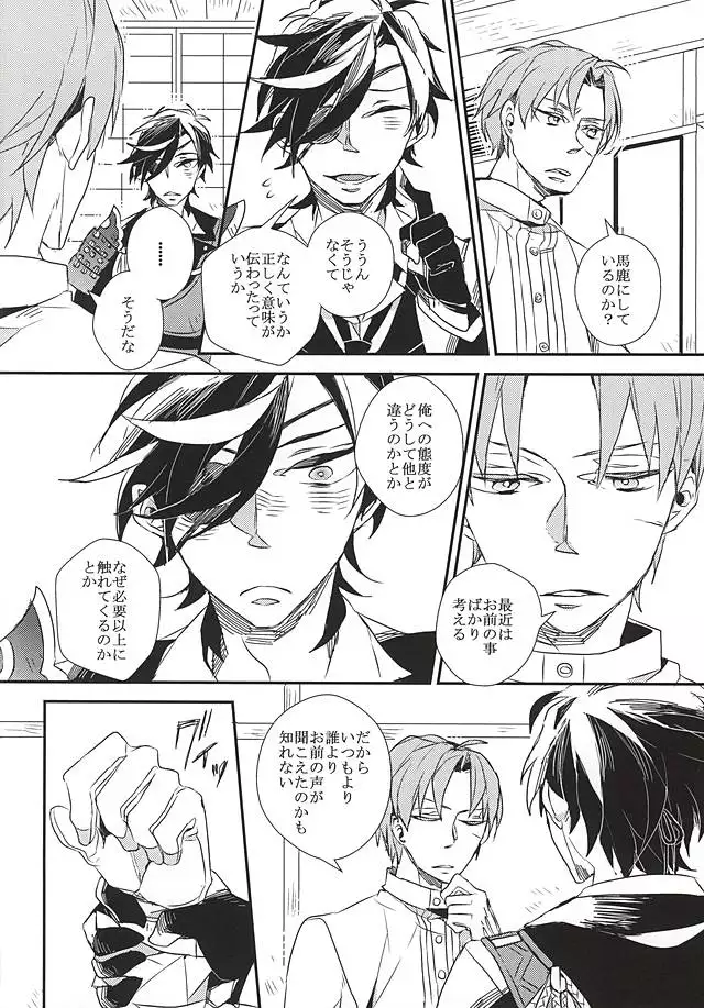 Yuukai Suru Suishoutai