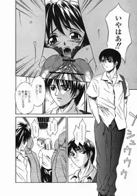 [Psycho] Dorei Ana | The Slave as Flesh Hole