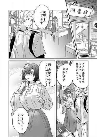 [Inoue Ona] Toshokan Onēsan no Uruoi Suhada 〜 Kanojo Janainoni Oku Made Torotoro Dekiai Sex 〜[R18] 1-4